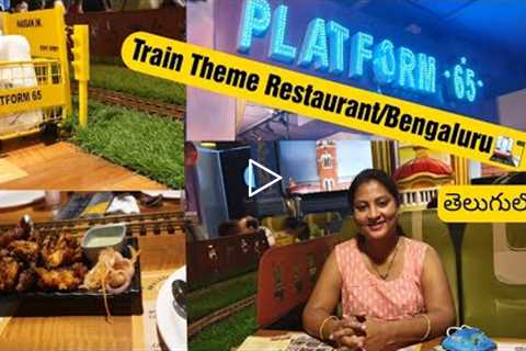 Platform 65 - Train Theme Restaurant Bengaluru/ Bannerghatta road/Food review/In Telugu