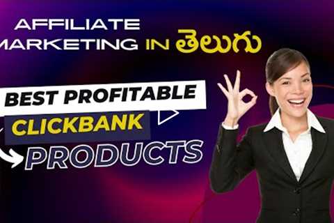 🔥🔥 Clickbank Best Profitable Offers | Affiliate Marketing In Telugu
